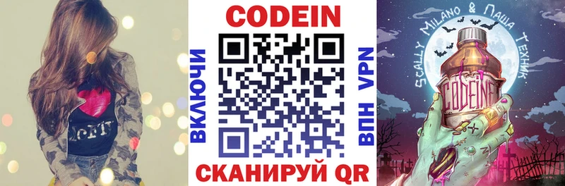 мега онион  даркнет сайт  Чекалин  Кодеин напиток Lean (лин) 