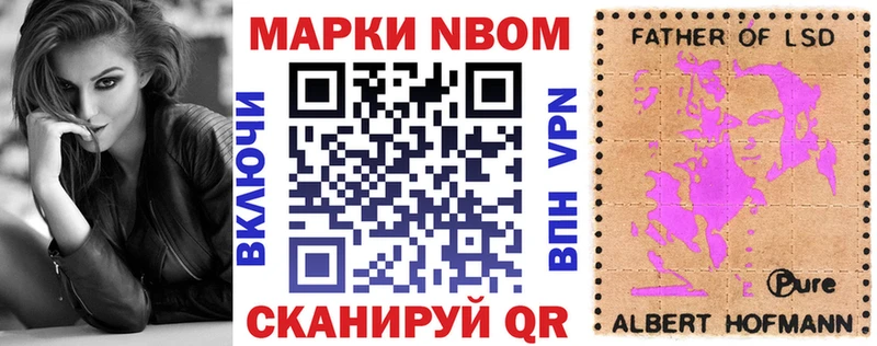 Марки NBOMe 1500мкг  MEGA ссылки  Чекалин 